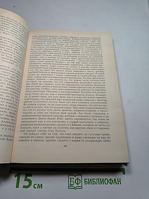 Следствие продолжается: Антология зарубежного детектива. Выпуск третий
