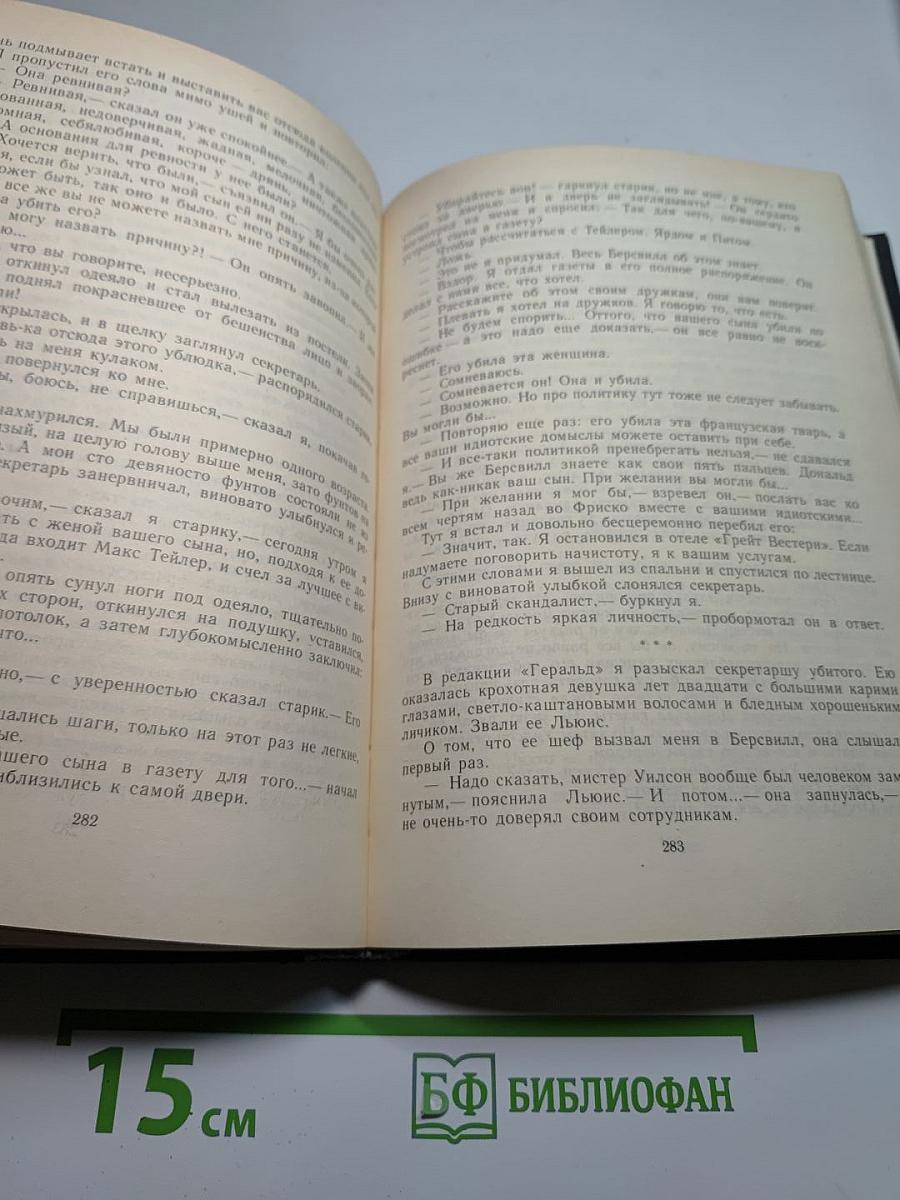 Следствие продолжается: Антология зарубежного детектива. Выпуск третий