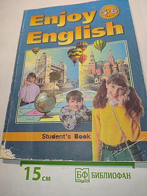Enjoy English. Английский язык. Учебник для 5-6 классов