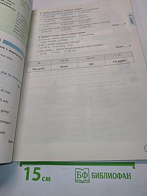 Enjoy English. Английский язык. Учебник для 5-6 классов