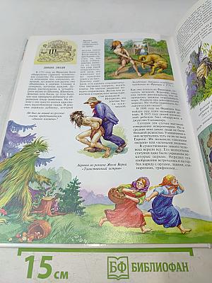 Тайны природы и загадочные животные