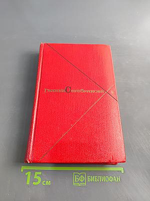Прометей. Похищение огня. Том второй
