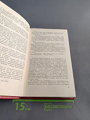 Прометей. Похищение огня. Том второй