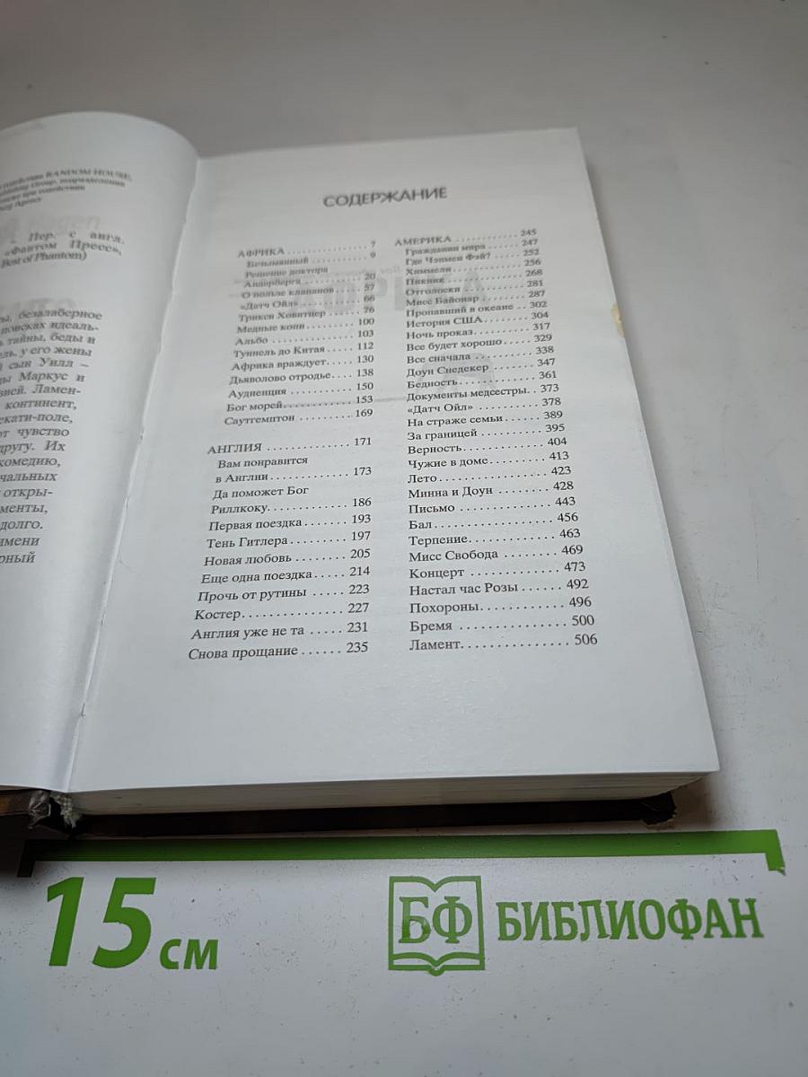 Ламентации