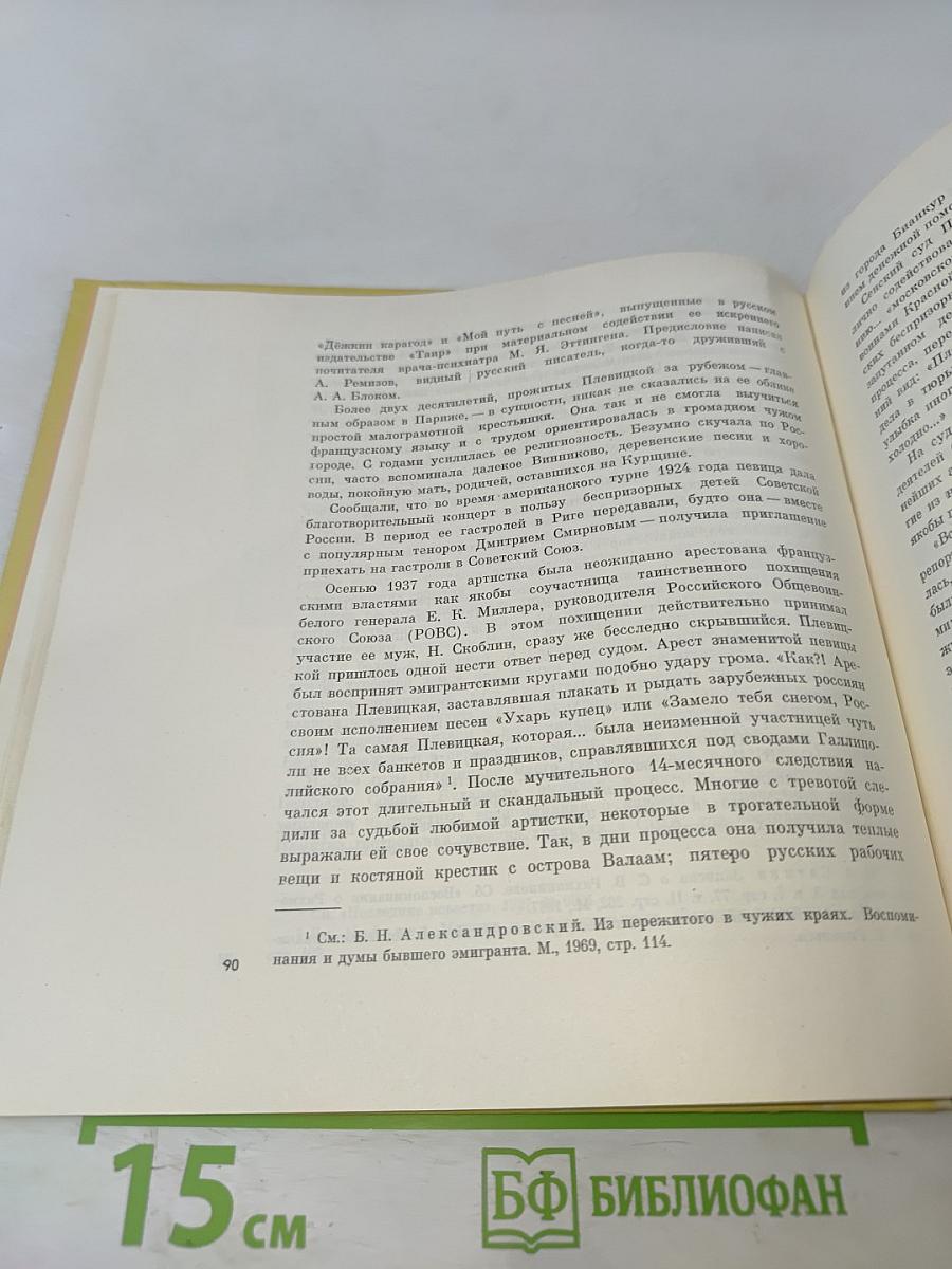 Звезды русской эстрады