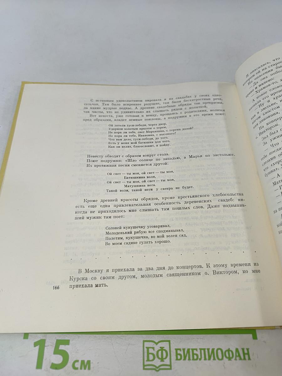 Звезды русской эстрады