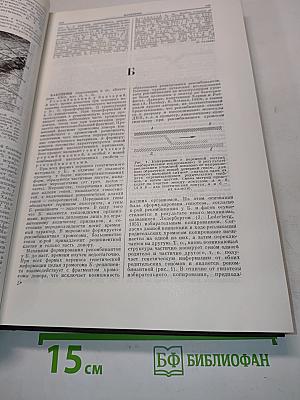 Ежегодник Большой Медицинской Энциклопедии