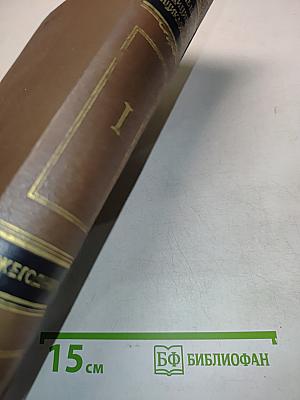 Ежегодник Большой Медицинской Энциклопедии