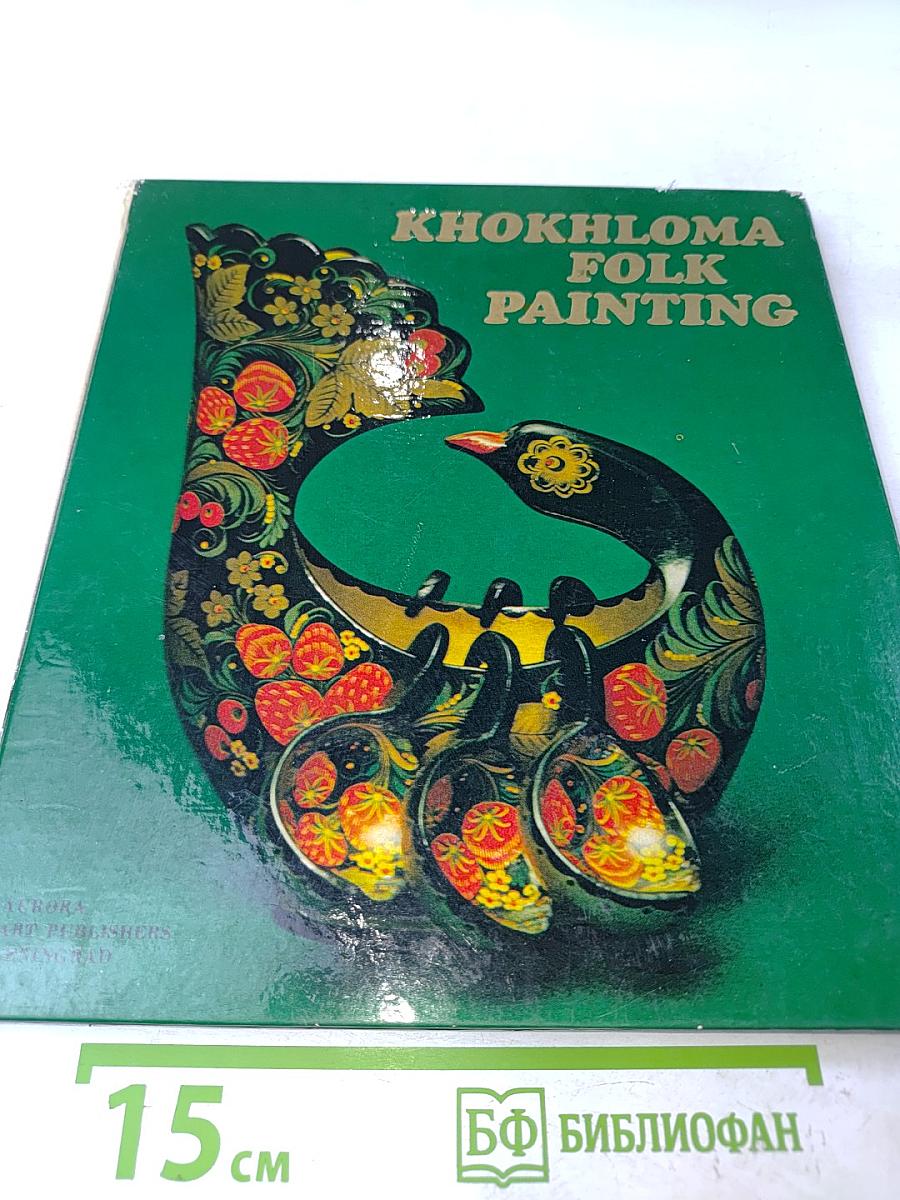 Khokhloma Folk Painting