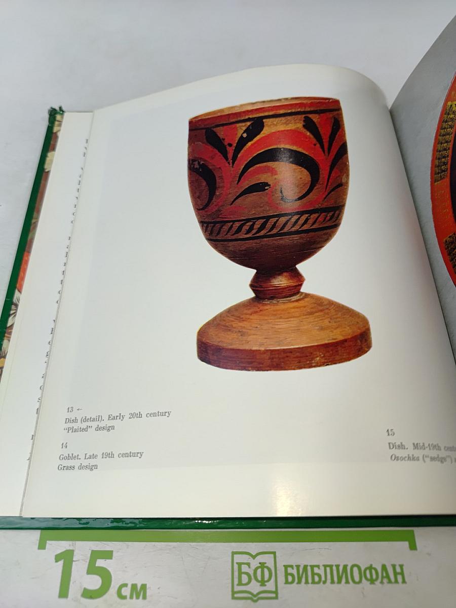 Khokhloma Folk Painting