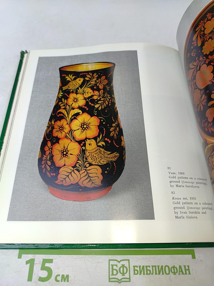 Khokhloma Folk Painting
