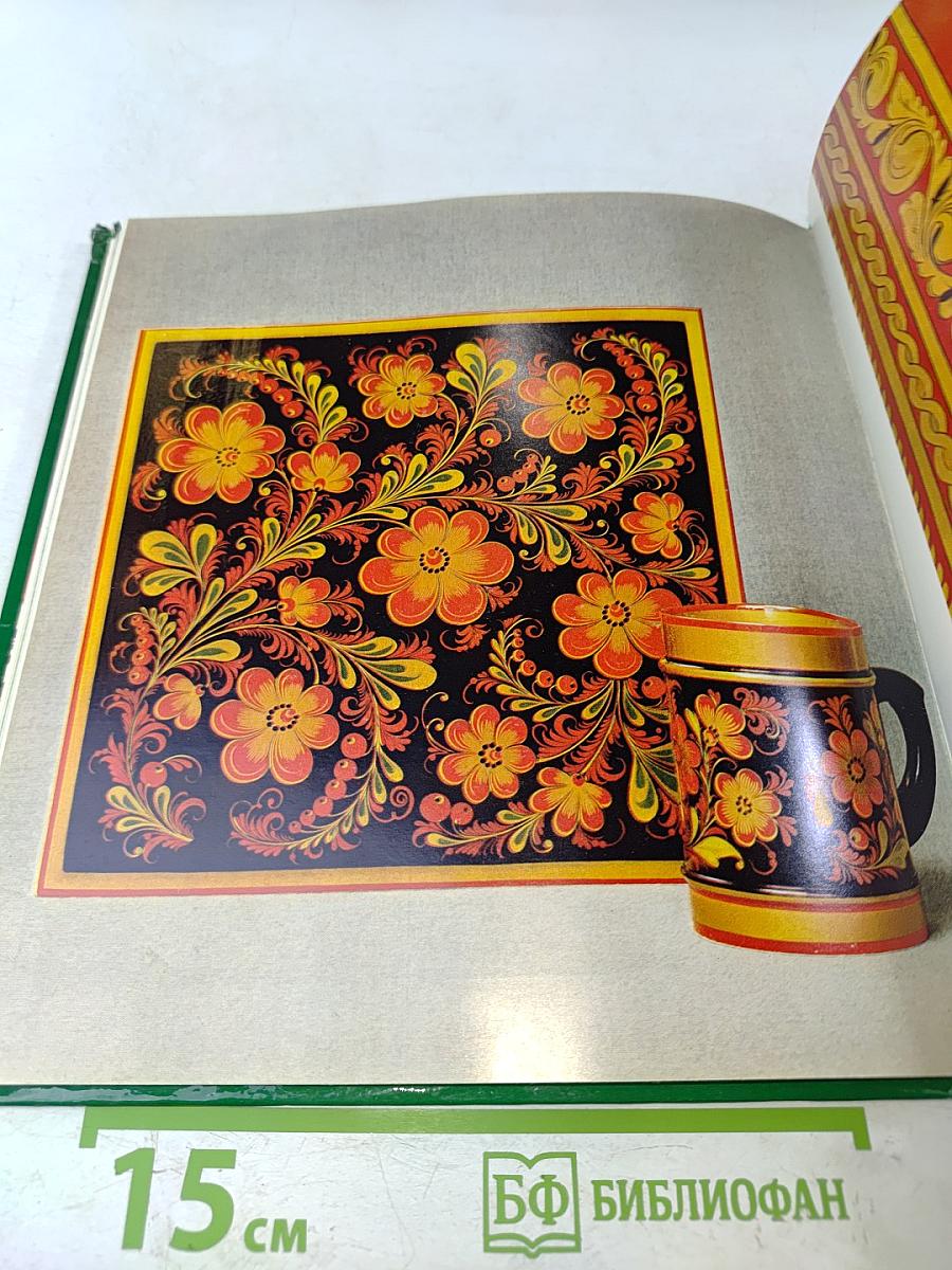 Khokhloma Folk Painting