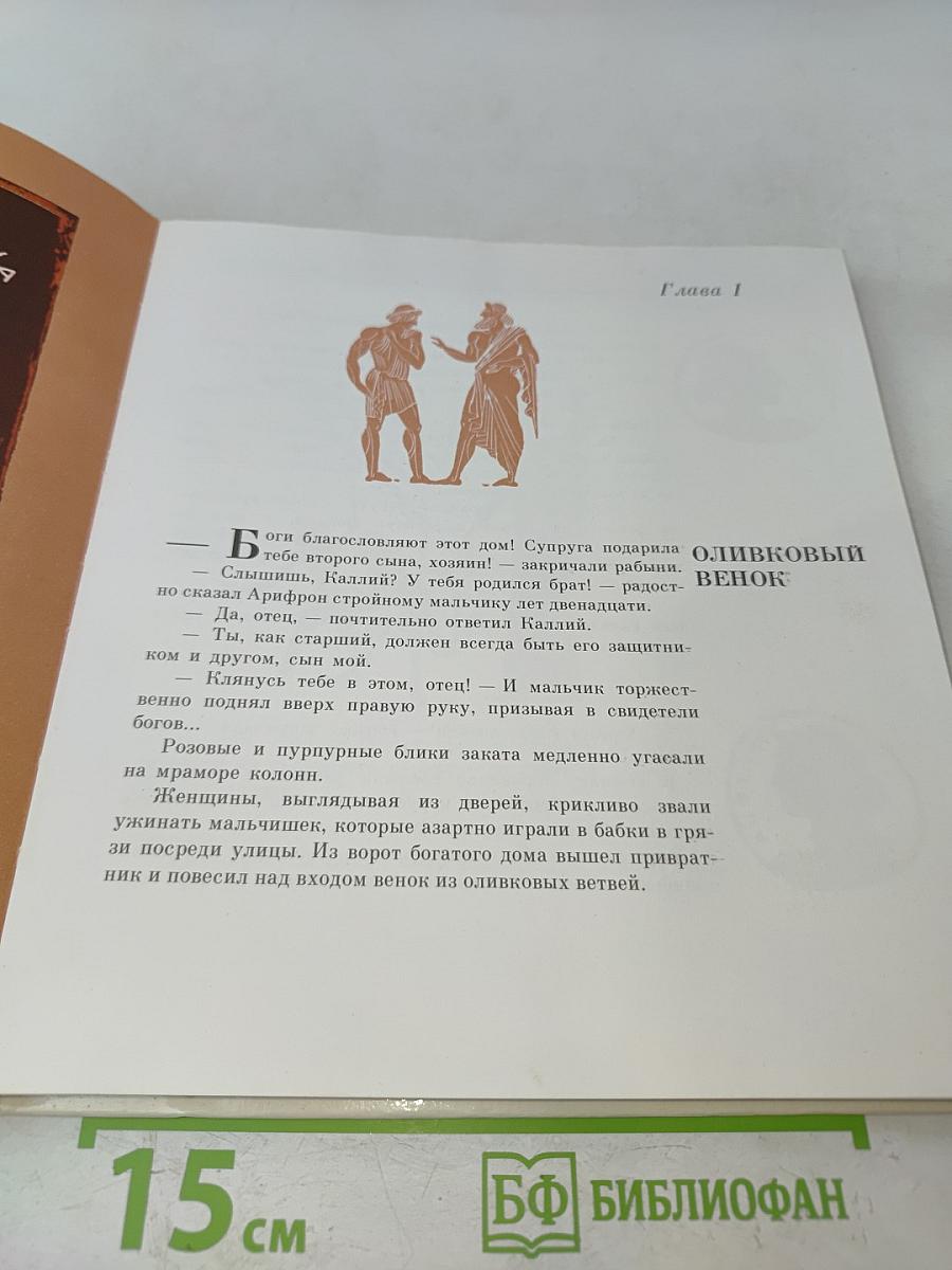 Олимпийские игры