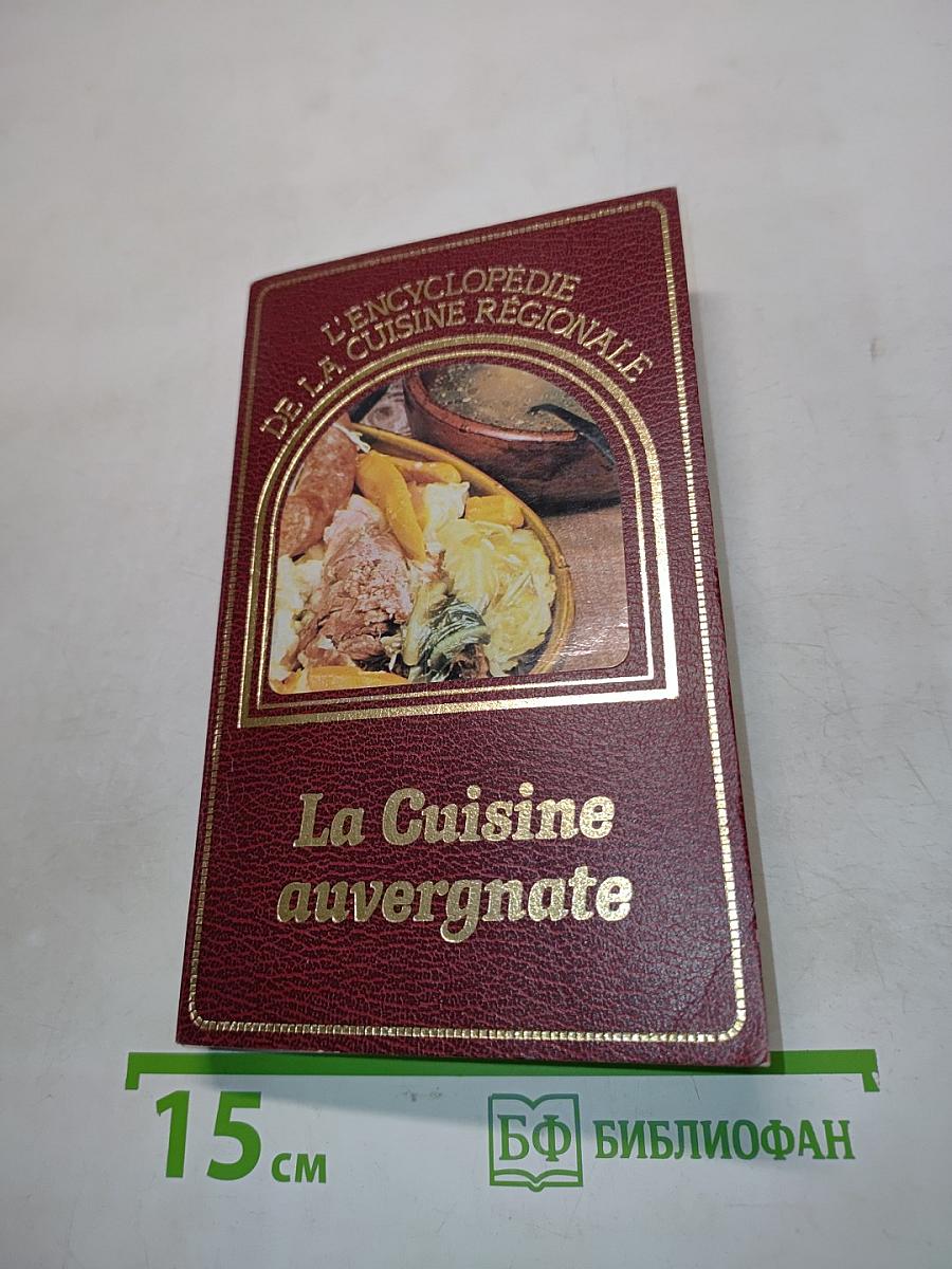 La Cuisine auvergnate