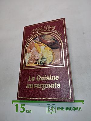 La Cuisine auvergnate