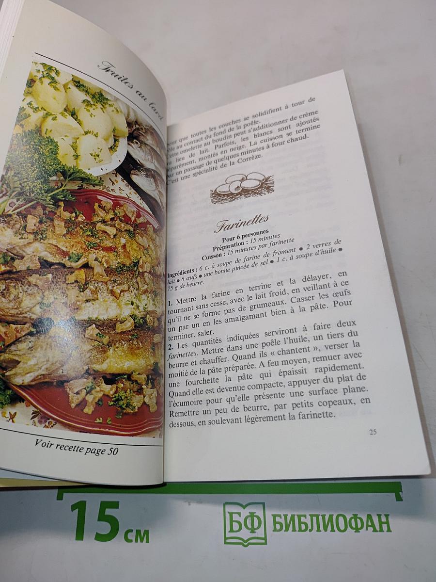 La Cuisine auvergnate