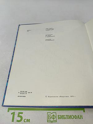 Экран 1977-1978