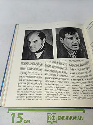Экран 1977-1978