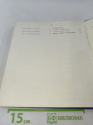Экран 1977-1978