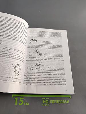 Справочник. Оказание первой медицинской, первой реанимационной помощи на месте происшествия и в очагах чрезвычайных ситуаций