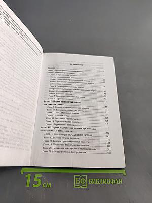 Справочник. Оказание первой медицинской, первой реанимационной помощи на месте происшествия и в очагах чрезвычайных ситуаций