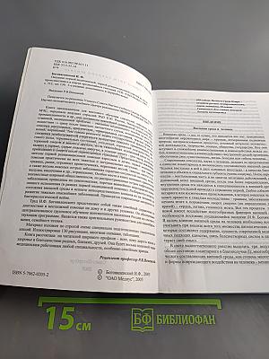 Справочник. Оказание первой медицинской, первой реанимационной помощи на месте происшествия и в очагах чрезвычайных ситуаций