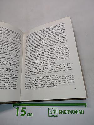 Бамбино. Рассказы