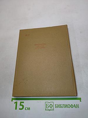 Бамбино. Рассказы