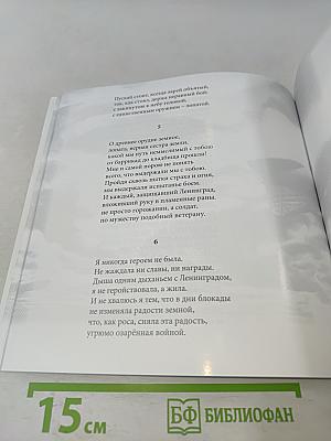 Уроки истории