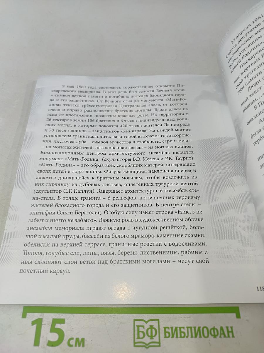 Уроки истории