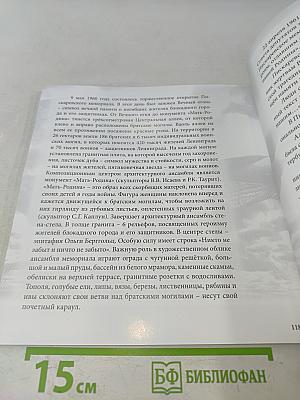 Уроки истории