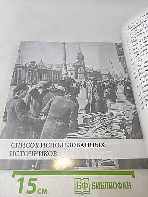 Уроки истории