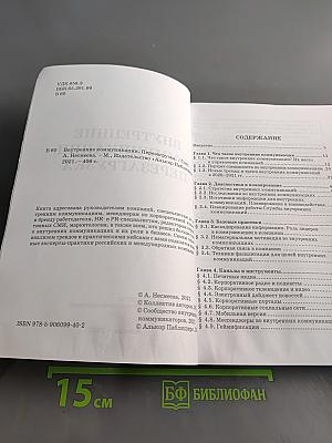 Внутренние коммуникации. Перезагрузка