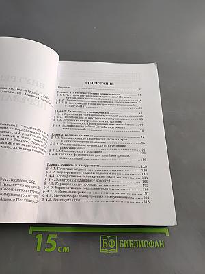 Внутренние коммуникации. Перезагрузка
