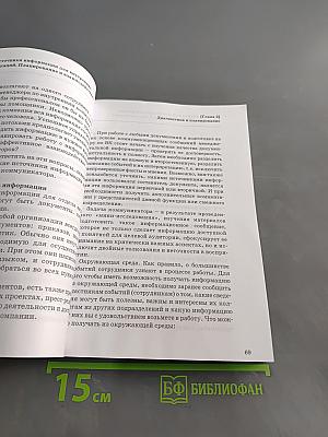 Внутренние коммуникации. Перезагрузка