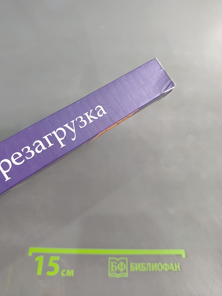 Внутренние коммуникации. Перезагрузка