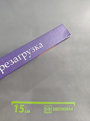 Внутренние коммуникации. Перезагрузка