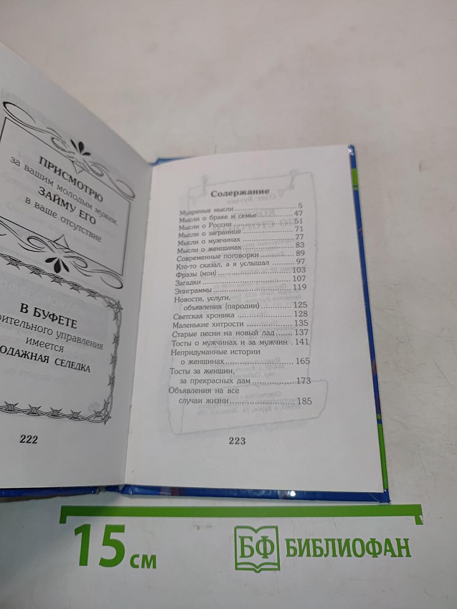 Косясь по сторонам
