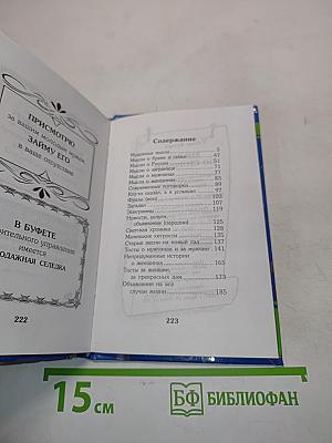 Косясь по сторонам