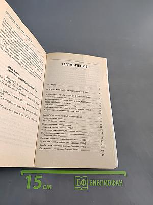 Сыроедение, чистоедение, голодание: семейный опыт