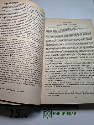Черная стрела. Владетель Баллантрэ. Потерпевшие кораблекрушение