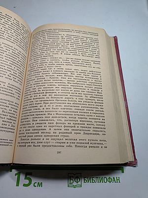 Черная стрела. Владетель Баллантрэ. Потерпевшие кораблекрушение