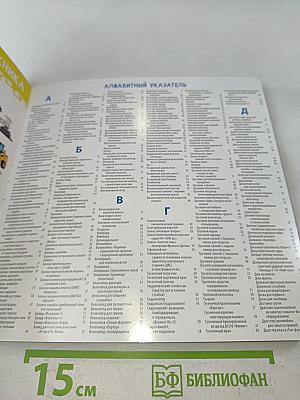 1000 картинок. Техника мира