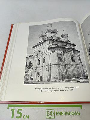 Новгород. Архитектурные памятники. XI-XVII века