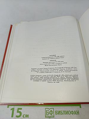 Новгород. Архитектурные памятники. XI-XVII века