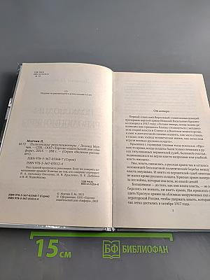 Полководцы-революционеры