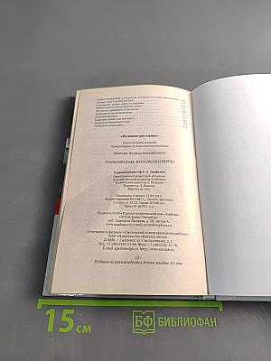 Полководцы-революционеры