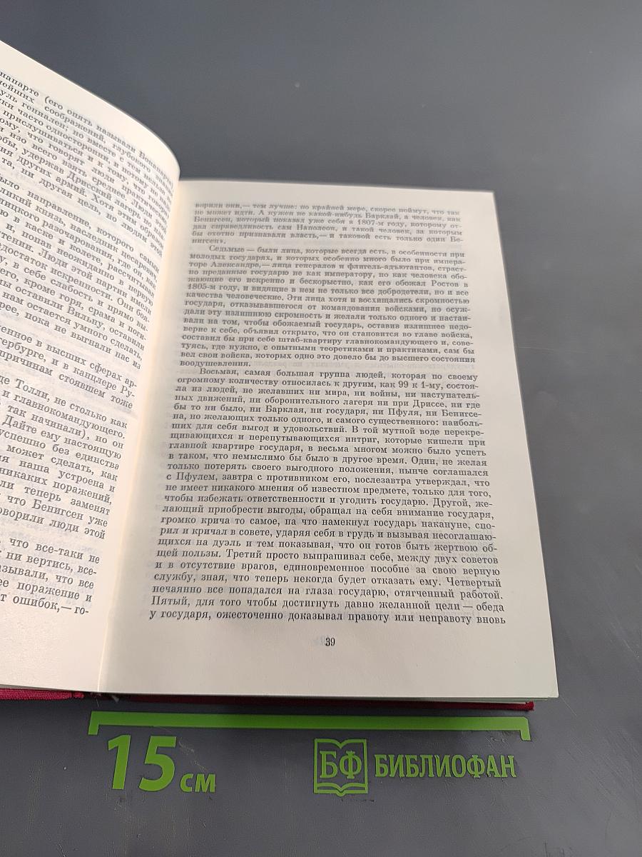 Избранные сочинения в трех томах. Том второй