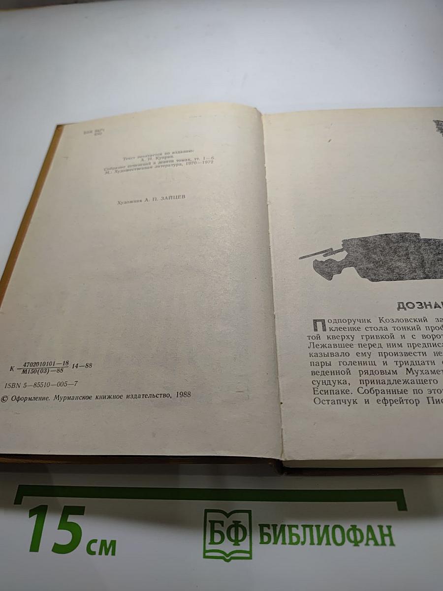 Гранатовый Браслет. Рассказы