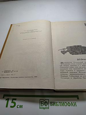 Гранатовый Браслет. Рассказы